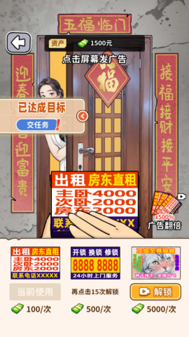 白手起家模拟器游戏