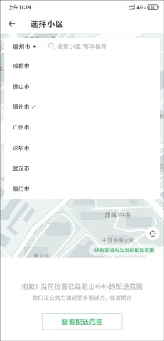 朴朴超市 第1张图