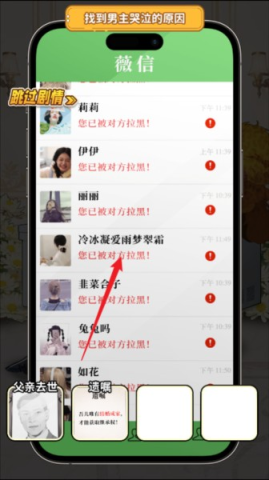 白手起家模拟器 第3张图
