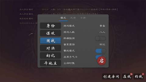 无名杀清瑶版 第7张图