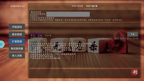 无名杀清瑶版 第3张图
