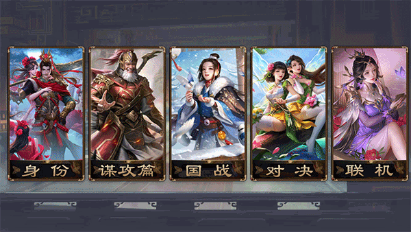 无名杀清瑶版游戏