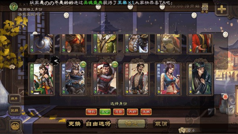 无名杀清瑶版 第4张图