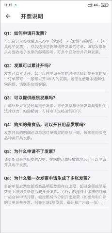 朴朴超市 第7张图