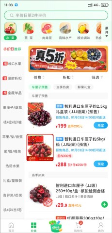朴朴超市 第2张图