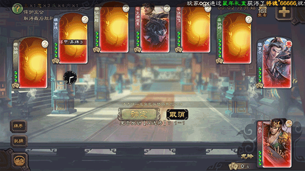 无名杀清瑶版游戏