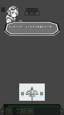 战机大闯关 第7张图
