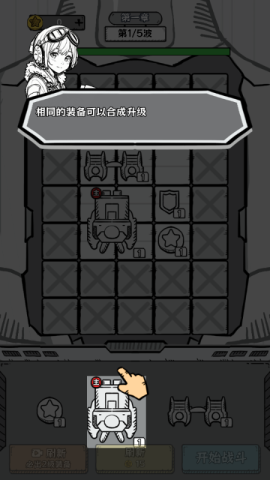 战机大闯关 第5张图