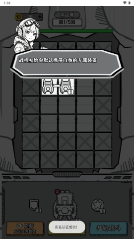 战机大闯关 第2张图