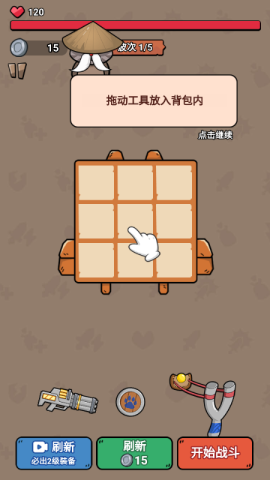 冲鸭我的宝 第4张图