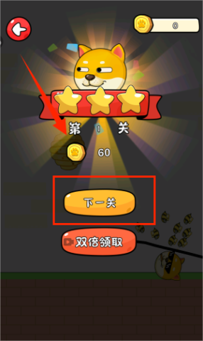 菜狗闯关 第3张图