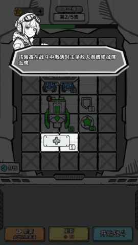 战机大闯关 第10张图