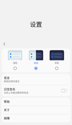 三星工具箱APP