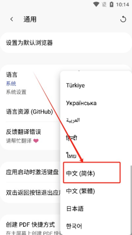soulbrowser浏览器 第6张图