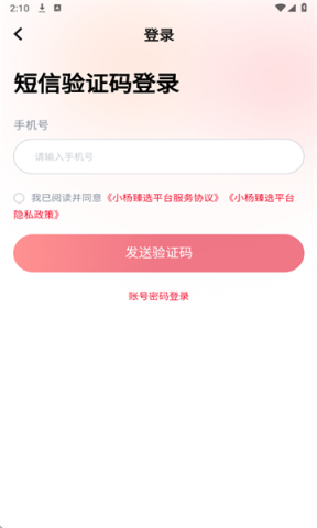 小杨臻选 第1张图