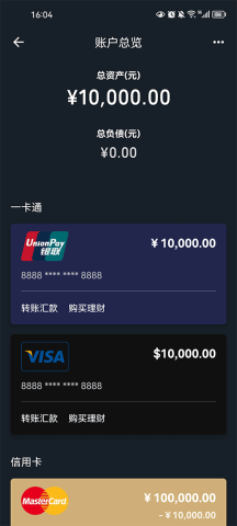 钱包模拟器APP
