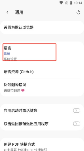 soulbrowser浏览器 第5张图