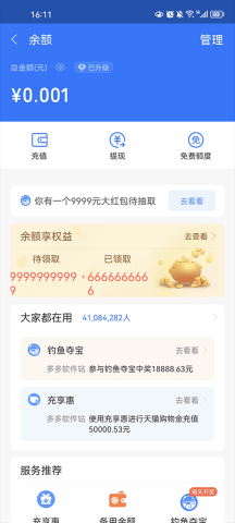 钱包模拟器APP