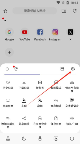 soulbrowser浏览器 第3张图
