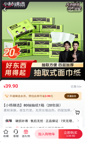 小杨臻选 第4张图