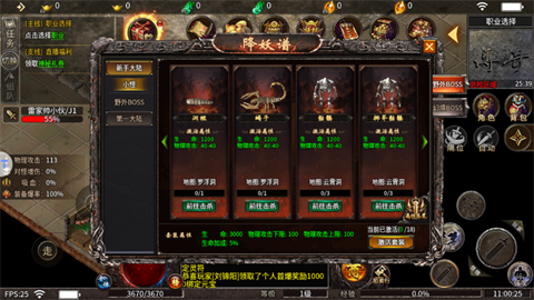 血战屠龙 第4张图