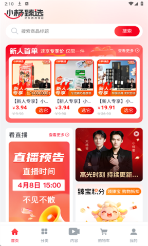 小杨臻选 第2张图