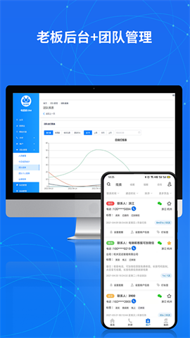 电销帮自动拨号 第1张图
