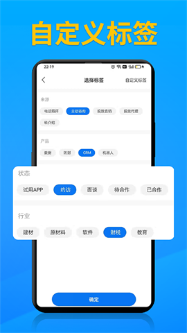 电销帮自动拨号APP