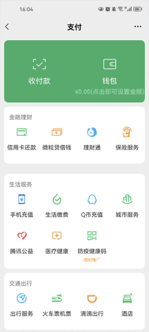 钱包模拟器APP