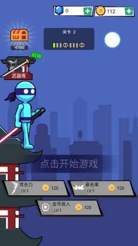 忍者步道 第1张图