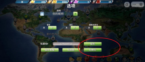 球球旅行记 第9张图