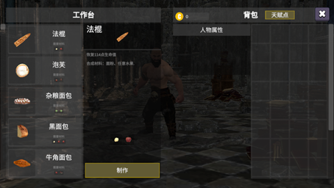 越来越危险逃离暗影 第2张图