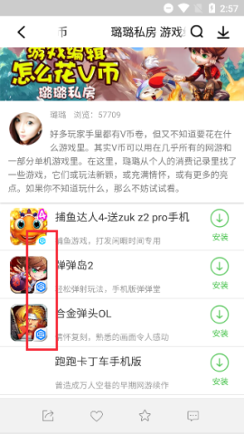 联想游戏中心(应用商店) 第5张图