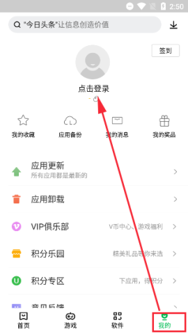 联想游戏中心(应用商店) 第7张图