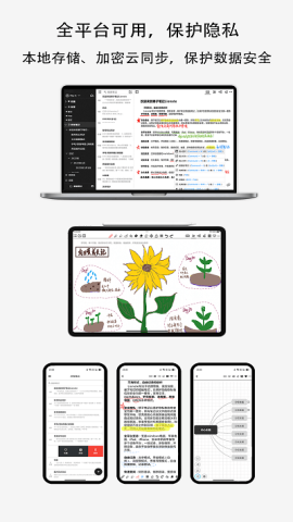 Lionote狮子笔记APP