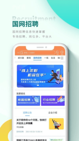 豫电助手APP