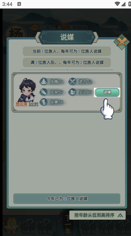 人生模拟大作战 第5张图