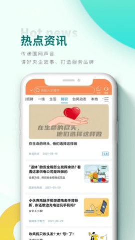 豫电助手APP