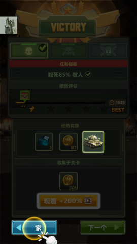豺狼射击手陆军坦克 第7张图