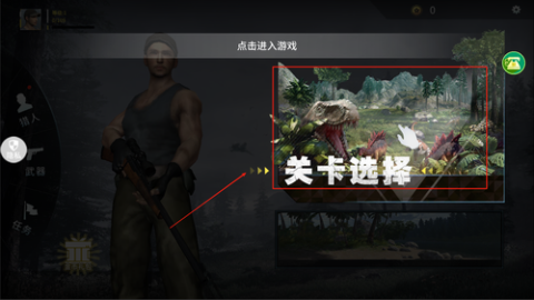 恐龙狙击猎手 第2张图
