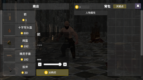 越来越危险逃离暗影 第3张图