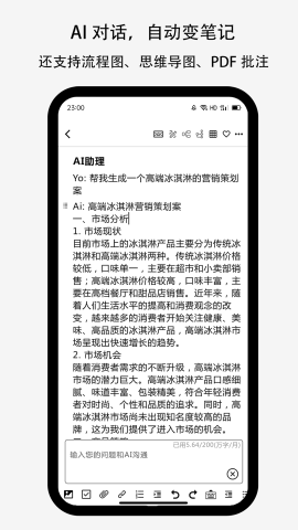 Lionote狮子笔记APP