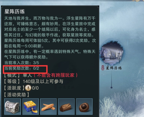 一梦江湖平行服 第9张图