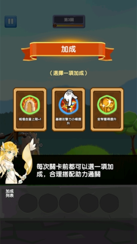 神弓守护者英雄集结 第5张图