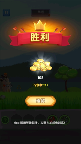 神弓守护者英雄集结 第6张图