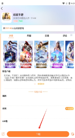 天象盒子APP