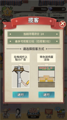 卖菜致富记 第7张图