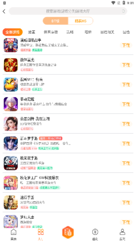 天象盒子APP