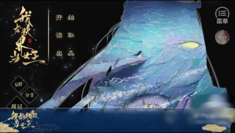 我在妖界当女王 第1张图
