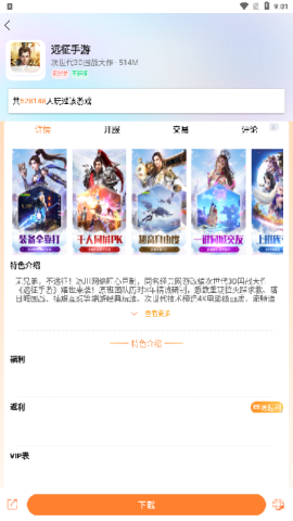 天象盒子APP